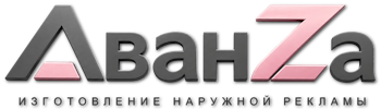 Наружная реклама и вывески в Владикавказе цена от 25770 руб. 2026
