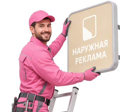Вас интересует Изготовление и монтаж вывесок с торцевой подсветкой в Владикавказе? задайте вопрос
